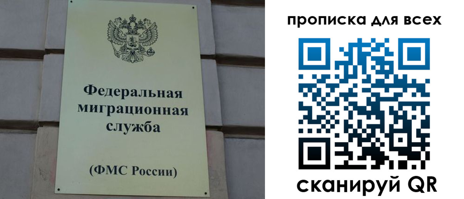 временная регистрация надежно в Сельцо