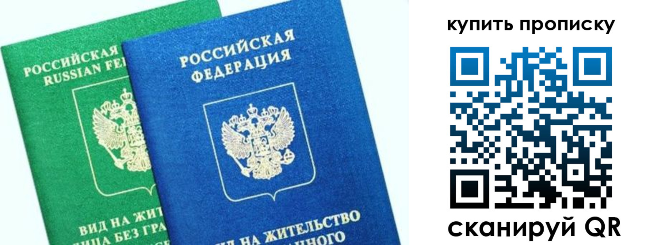 временная регистрация поиск в Сельцо