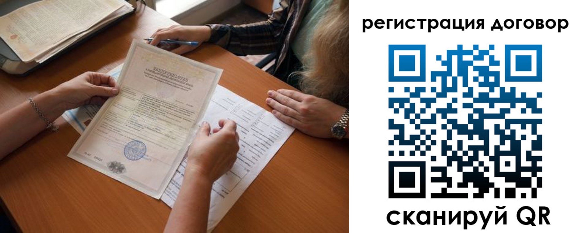 временная регистрация законно в Сельцо
