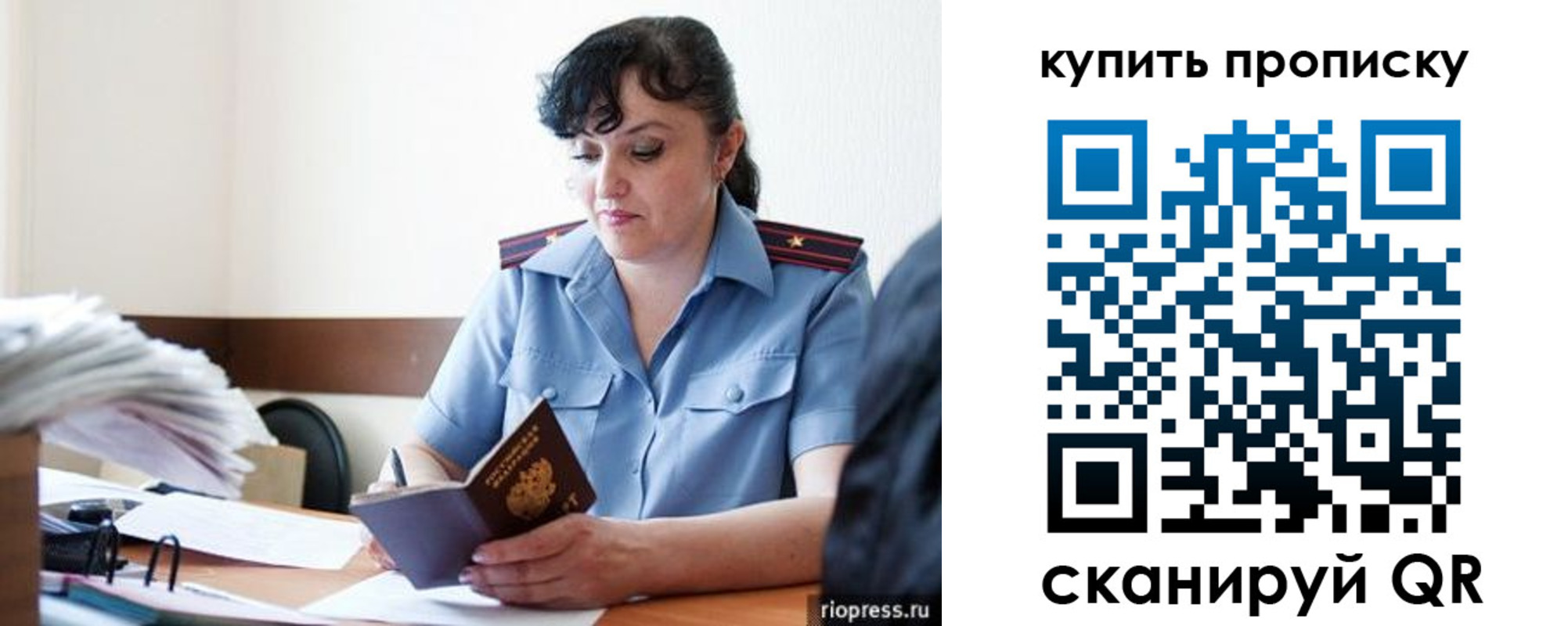 миграционный учет в Сельцо