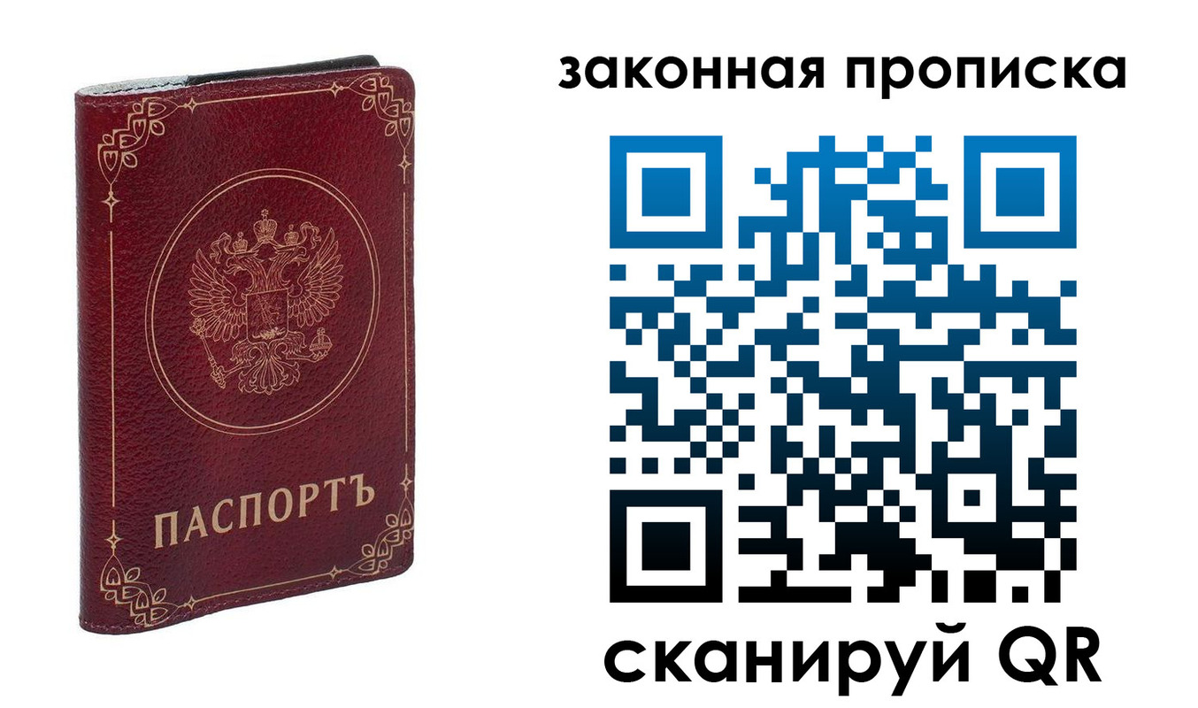 прописка иностранных граждан в Сельцо