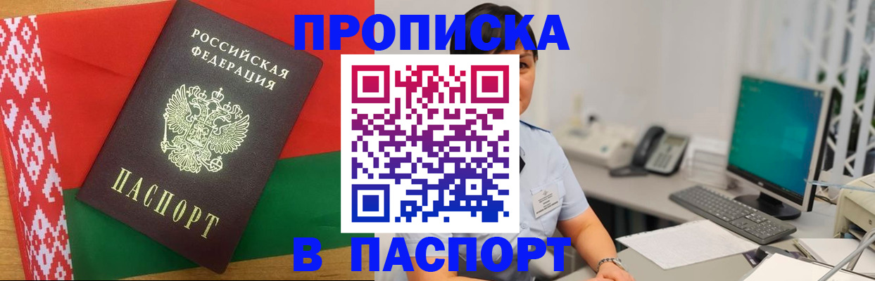 где прописаться в Сельцо