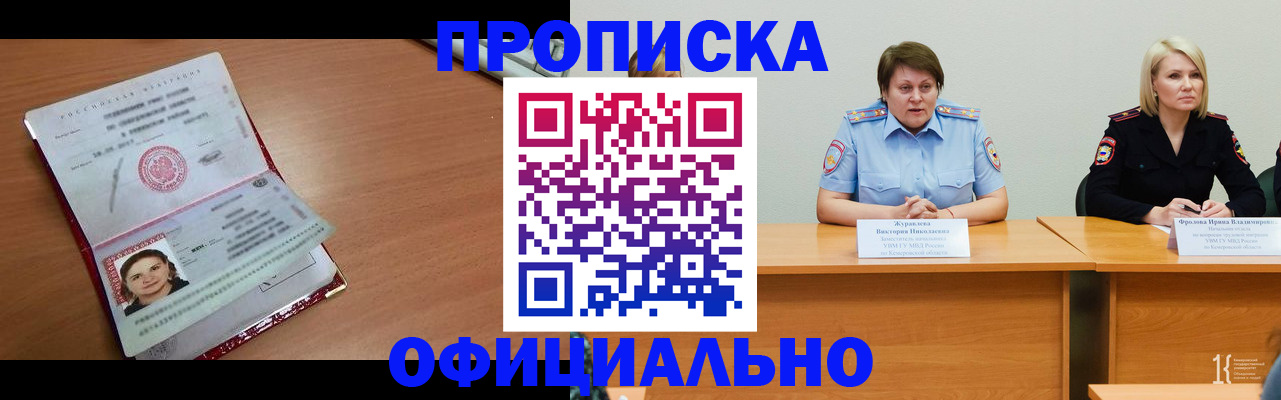 регистрация для школы в Сельцо