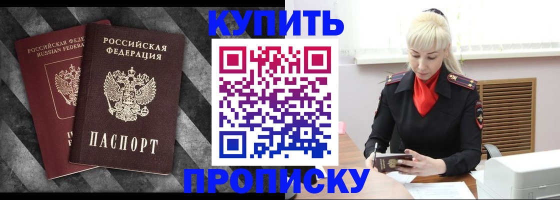 где прописаться в Сельцо