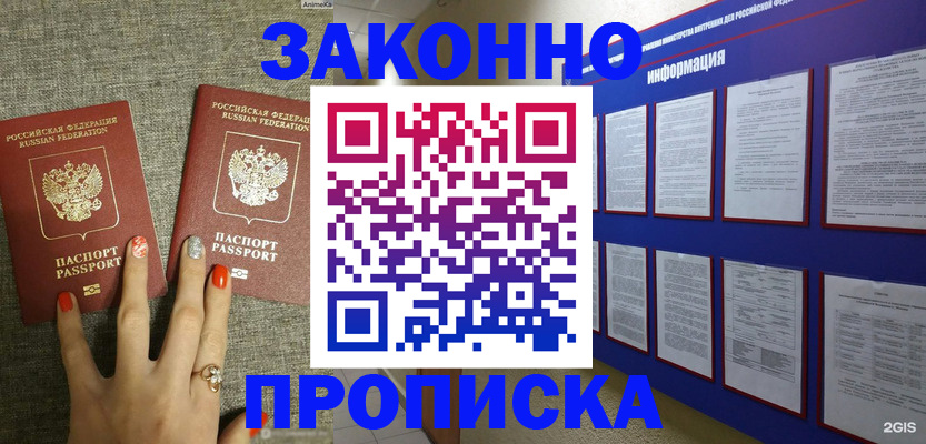 найти адрес прописки в Сельцо