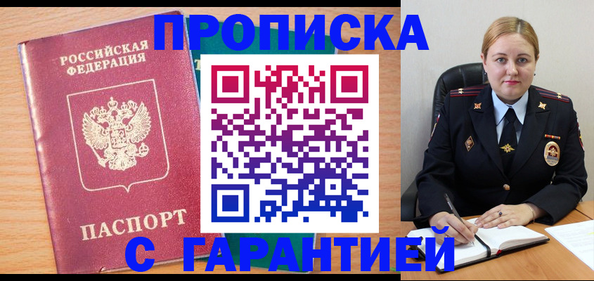 прописка иностранных граждан в Сельцо