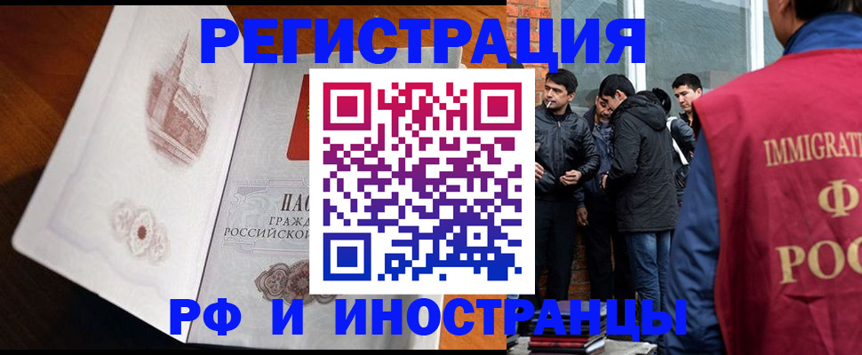 прописка ребенка в Сельцо