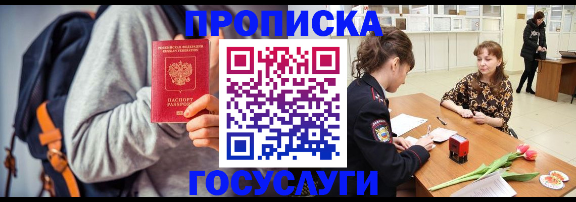 миграционный учет в Сельцо